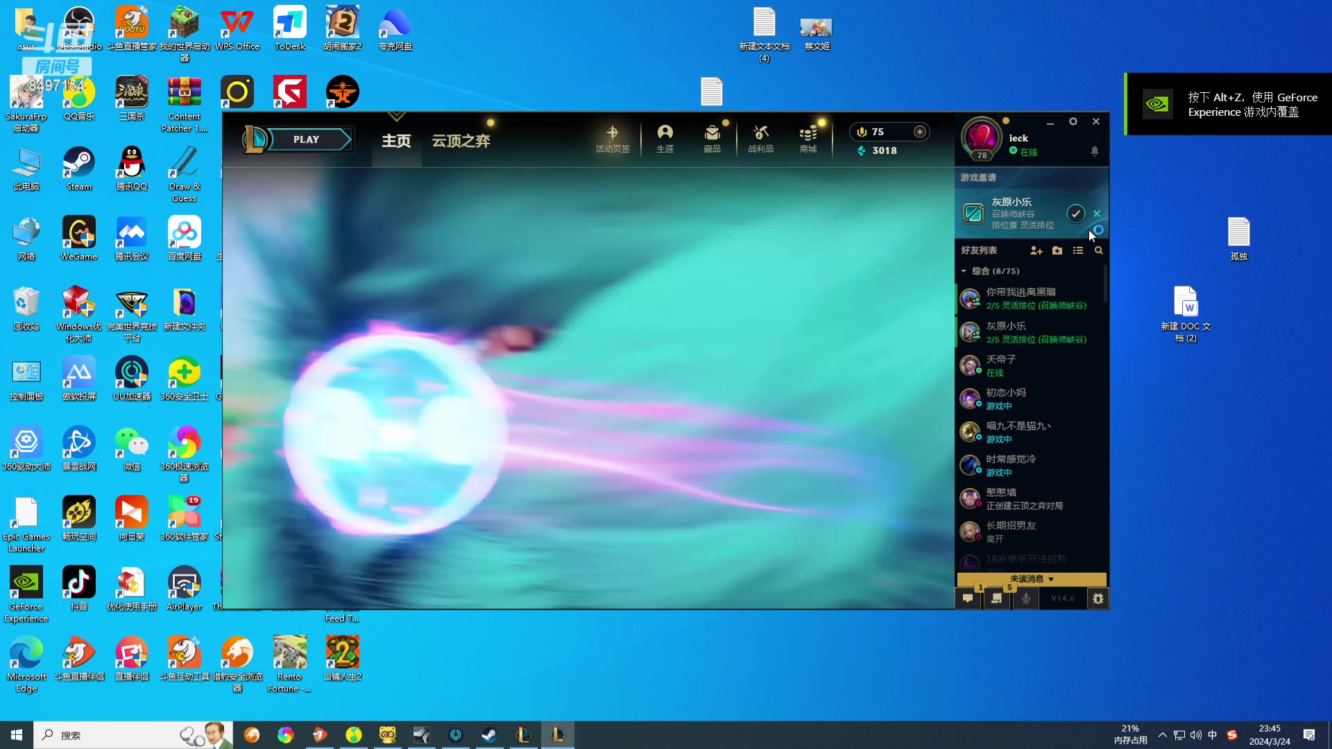 【2024-03-24 23点场】WE丶994：欢迎光临！！！ 8497154