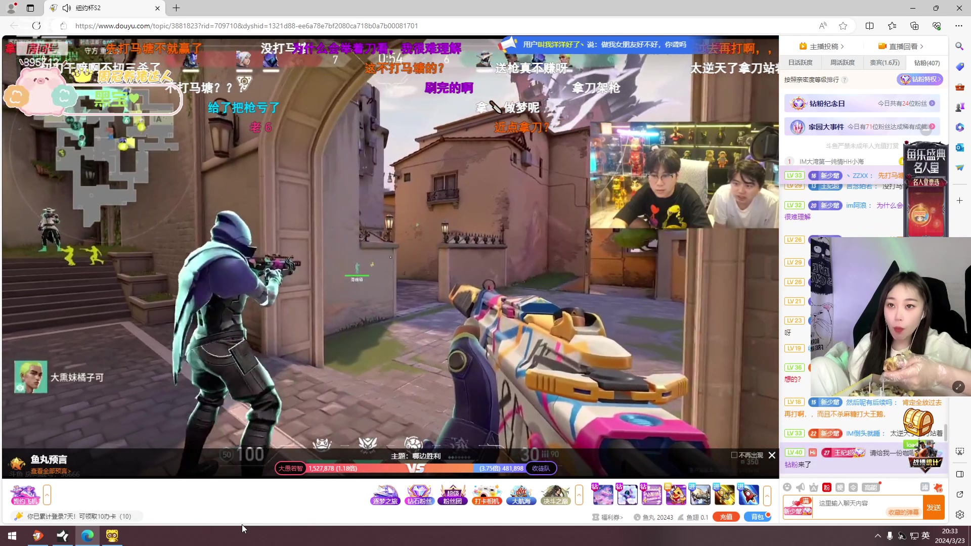 【2024-03-23 19点场】一只蘇l：蘇宝：猛兽派对出击！