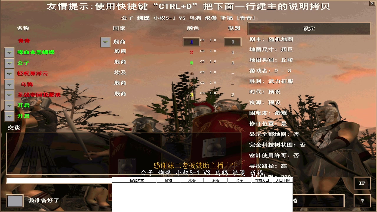 公子 蝴蝶 小权5-1 2 VS 0 乌鸦 浪漫 祈福