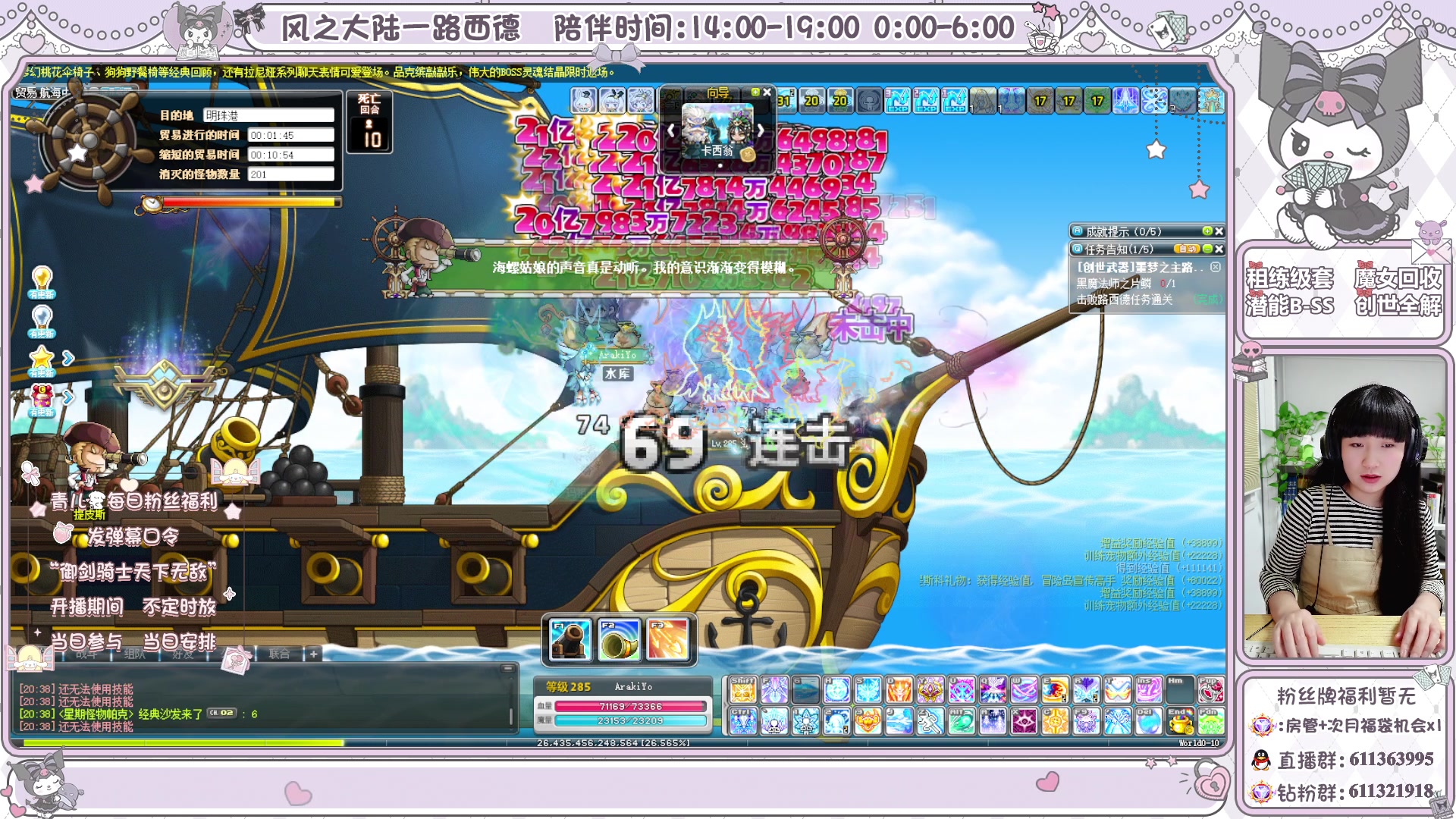 【2024-03-24 20点场】顾青ArakiYoko：青儿：御剑骑士天下无敌