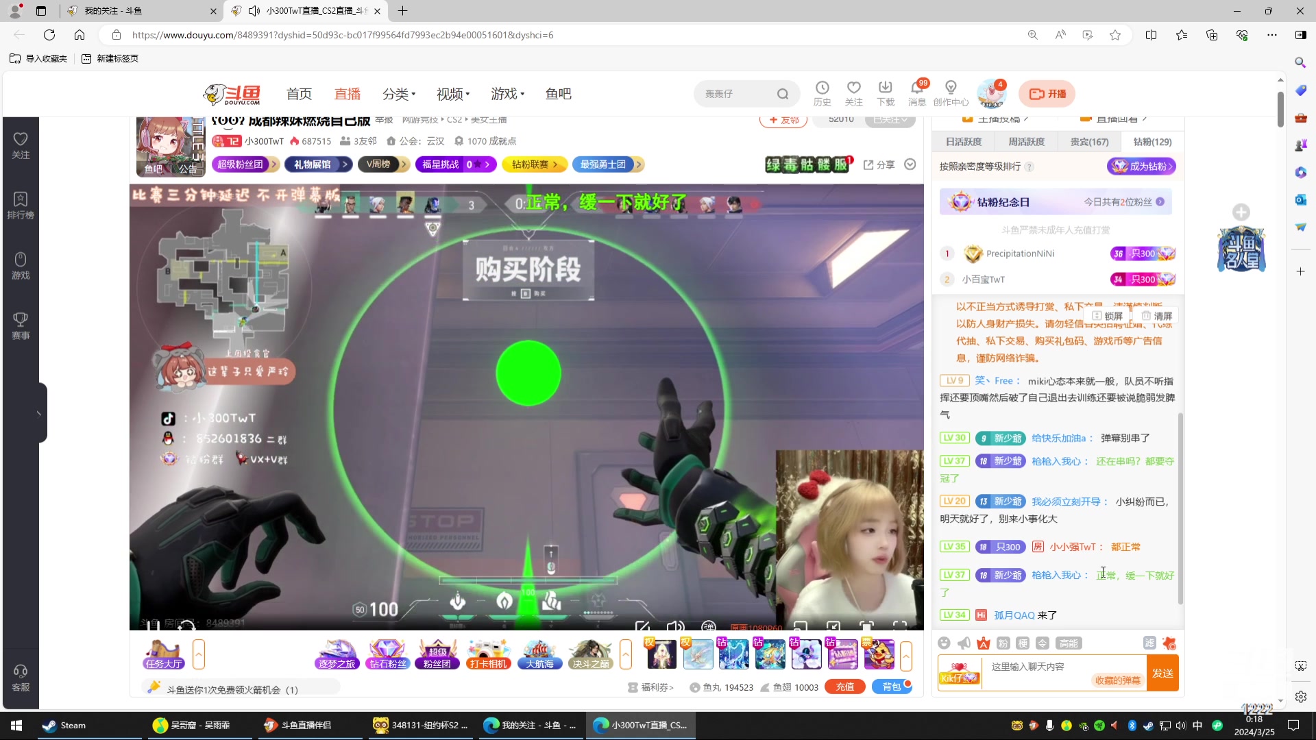 【2024-03-24 23点场】Kiki仔ovo：【玩水台】123456