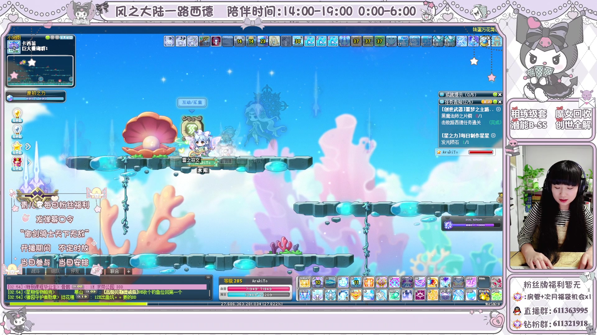 【2024-03-25 02点场】顾青ArakiYoko：青儿：御剑骑士天下无敌