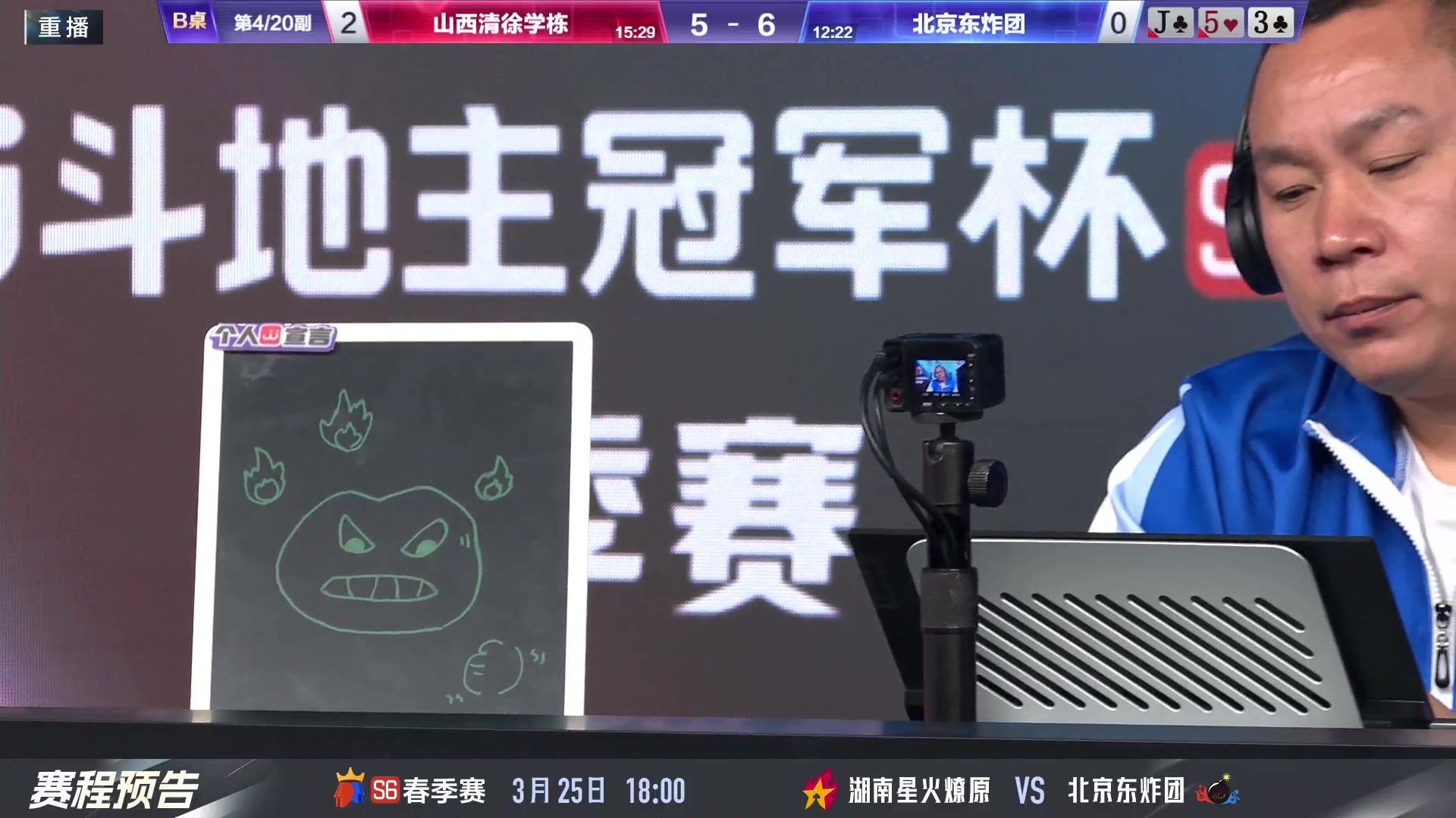 【2024-03-25 15点场】JJ斗地主官方：争夺春季赛首批八强门票