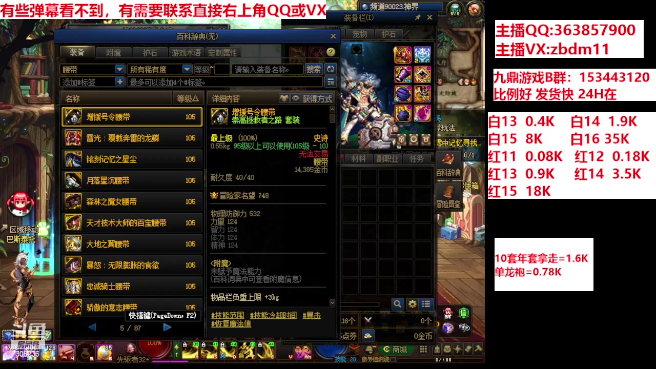 【2024-03-25 19点场】主播东门：强化增幅12 13 14 15