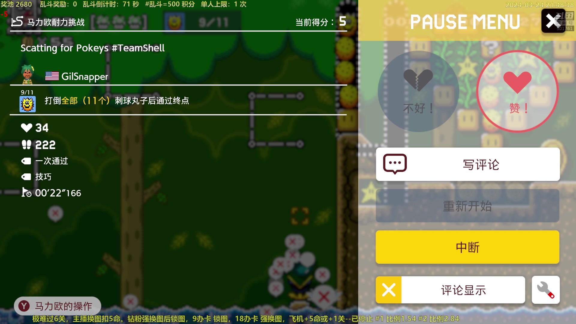 【2024-03-24 21点场】白白的胖胖呀：⭐️加油⭐️