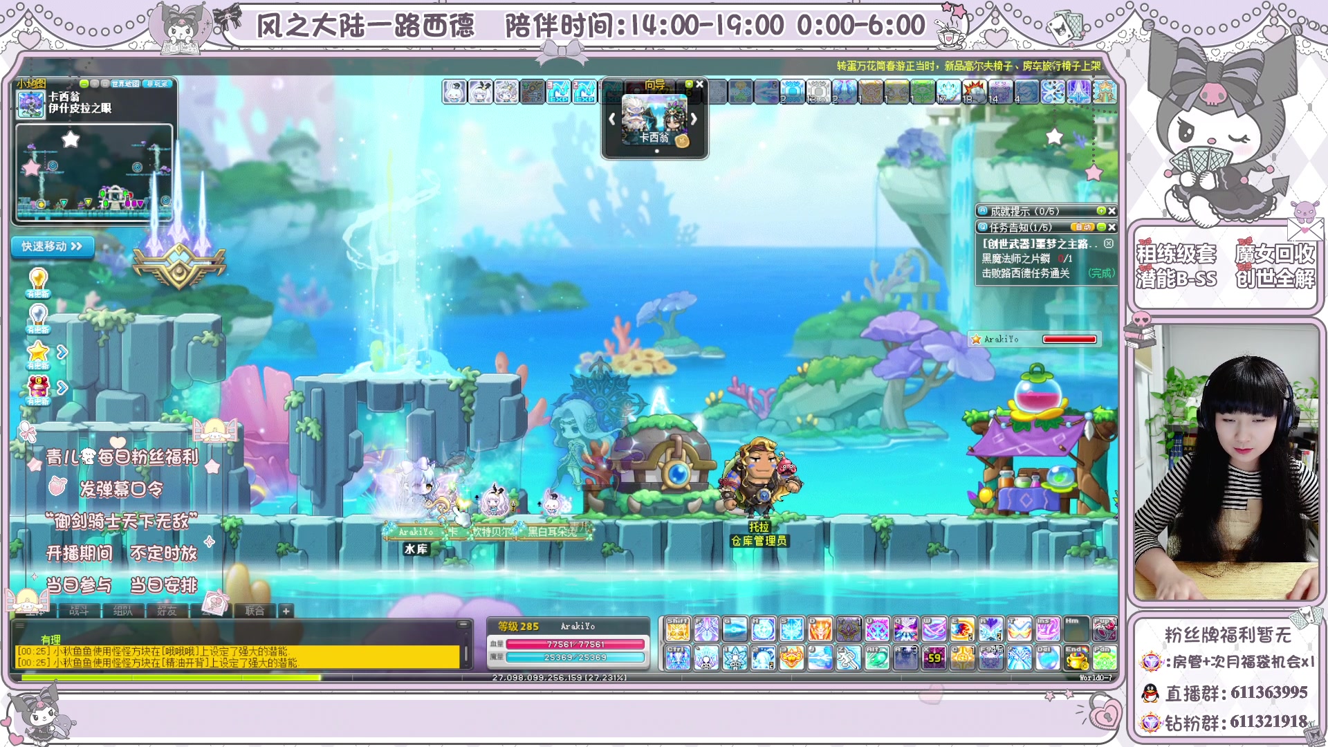 【2024-03-25 00点场】顾青ArakiYoko：青儿：御剑骑士天下无敌