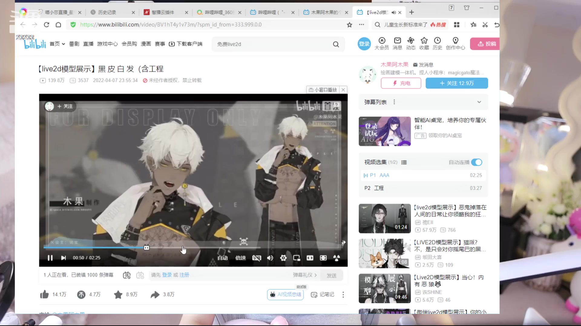 【2024-03-25 17点场】喵小莎：下午3点，晚上11点