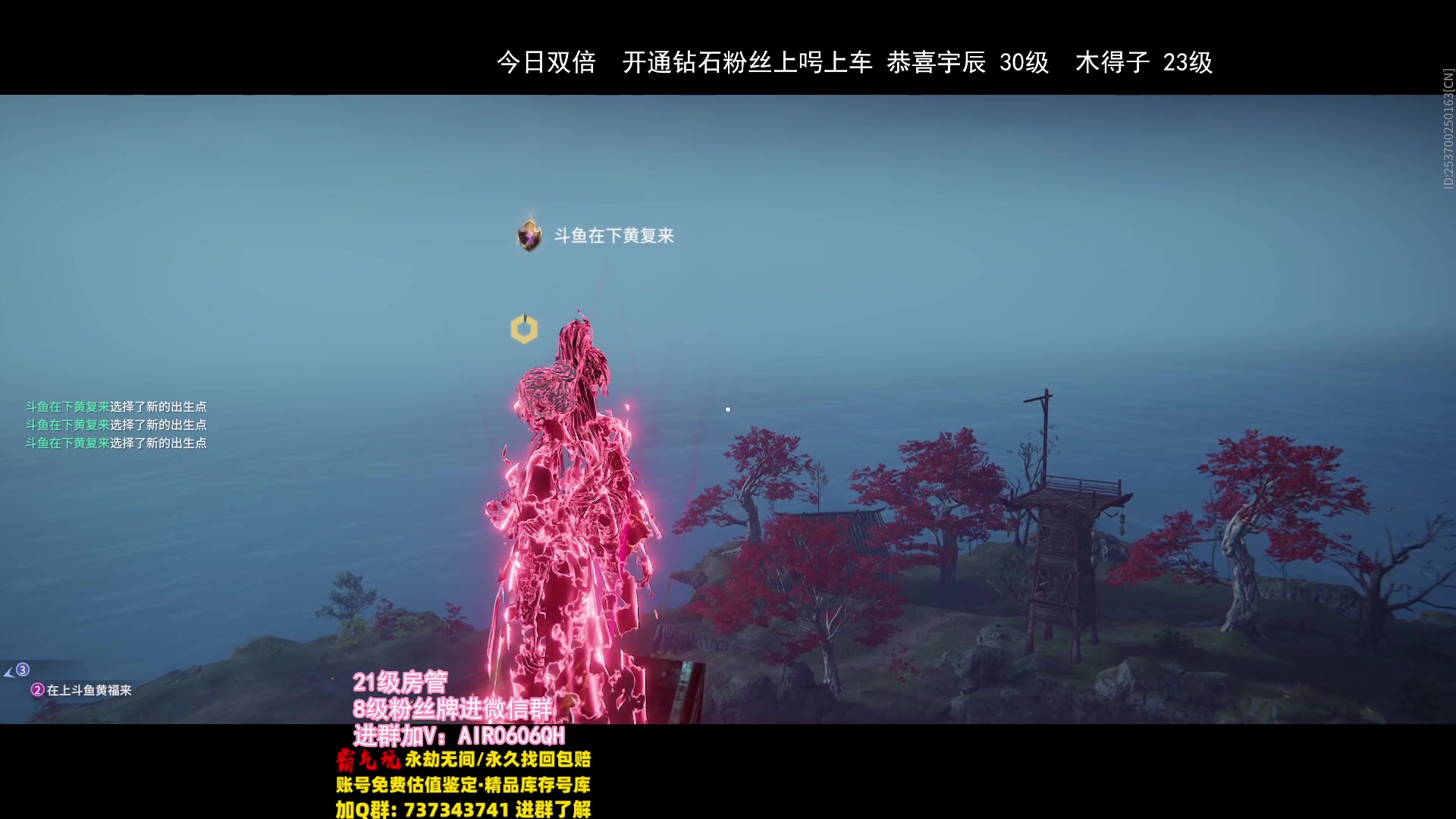 【2024-03-25 20点场】在下黄复来：【黄复来】钻粉上号上车上大分！