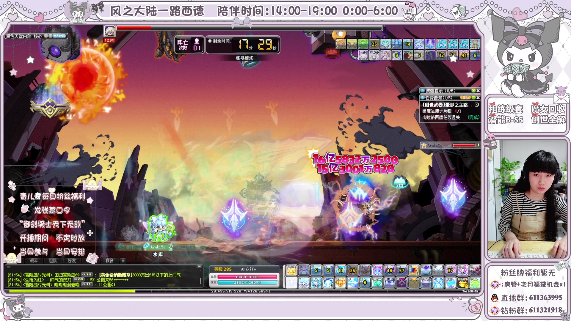 【2024-03-24 21点场】顾青ArakiYoko：青儿：御剑骑士天下无敌