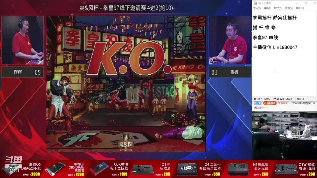 【2024-03-25 17点场】东台林铭：上海爽风杯 街机比赛