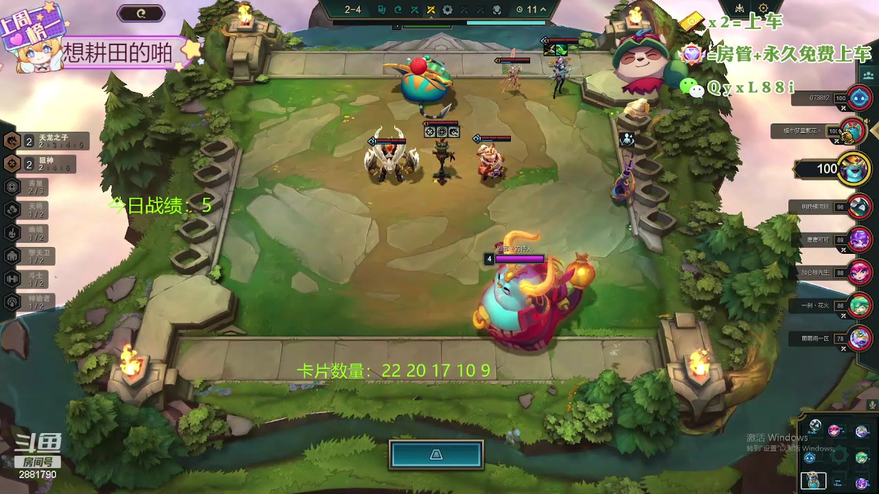 【2024-03-26 00点场】天下大同丨晴天：晴天：王者提莫不要错过！