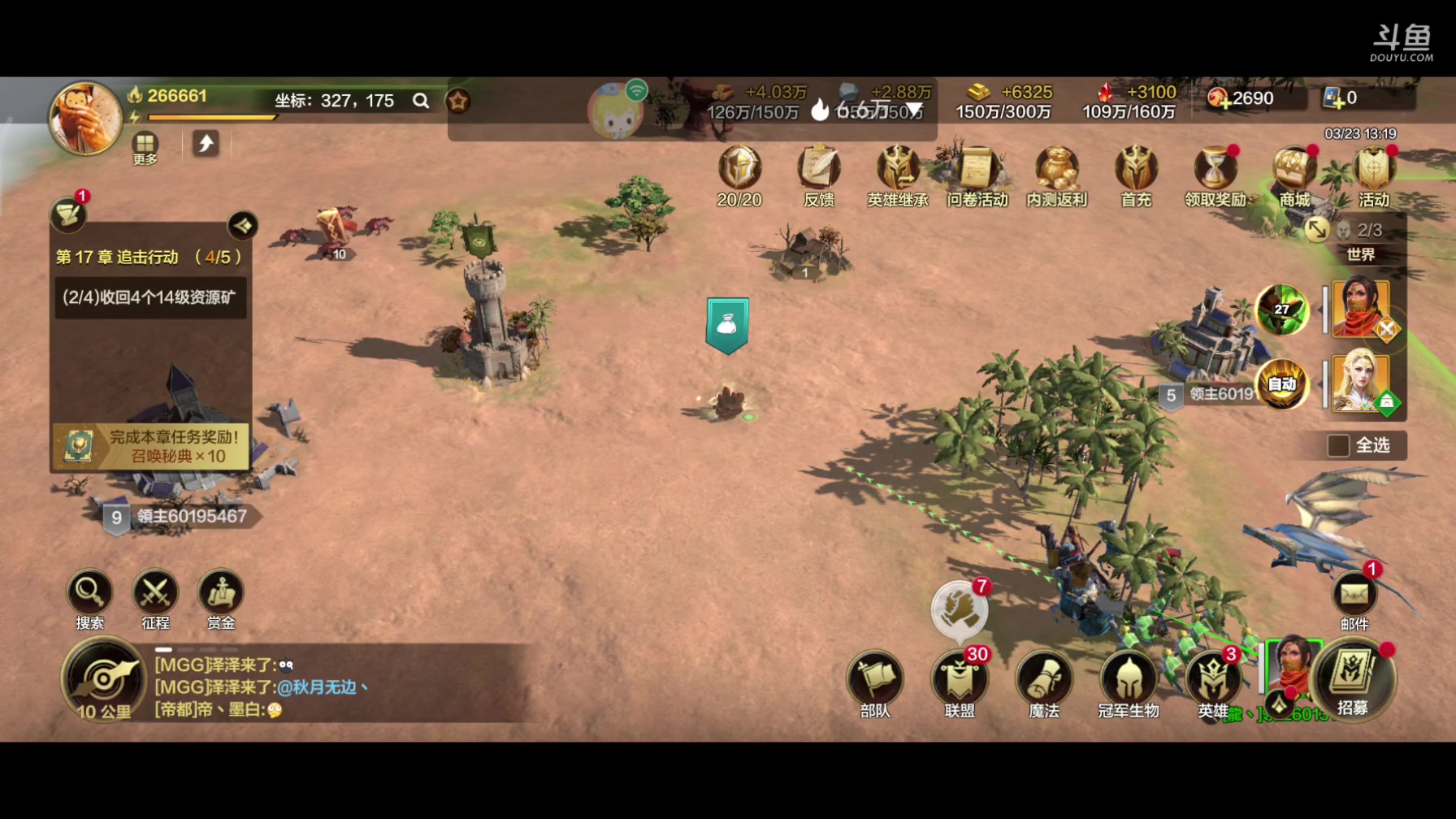 【2024-03-23 12点场】铭铭仔仔：#魔法门英雄无敌#火爆来袭