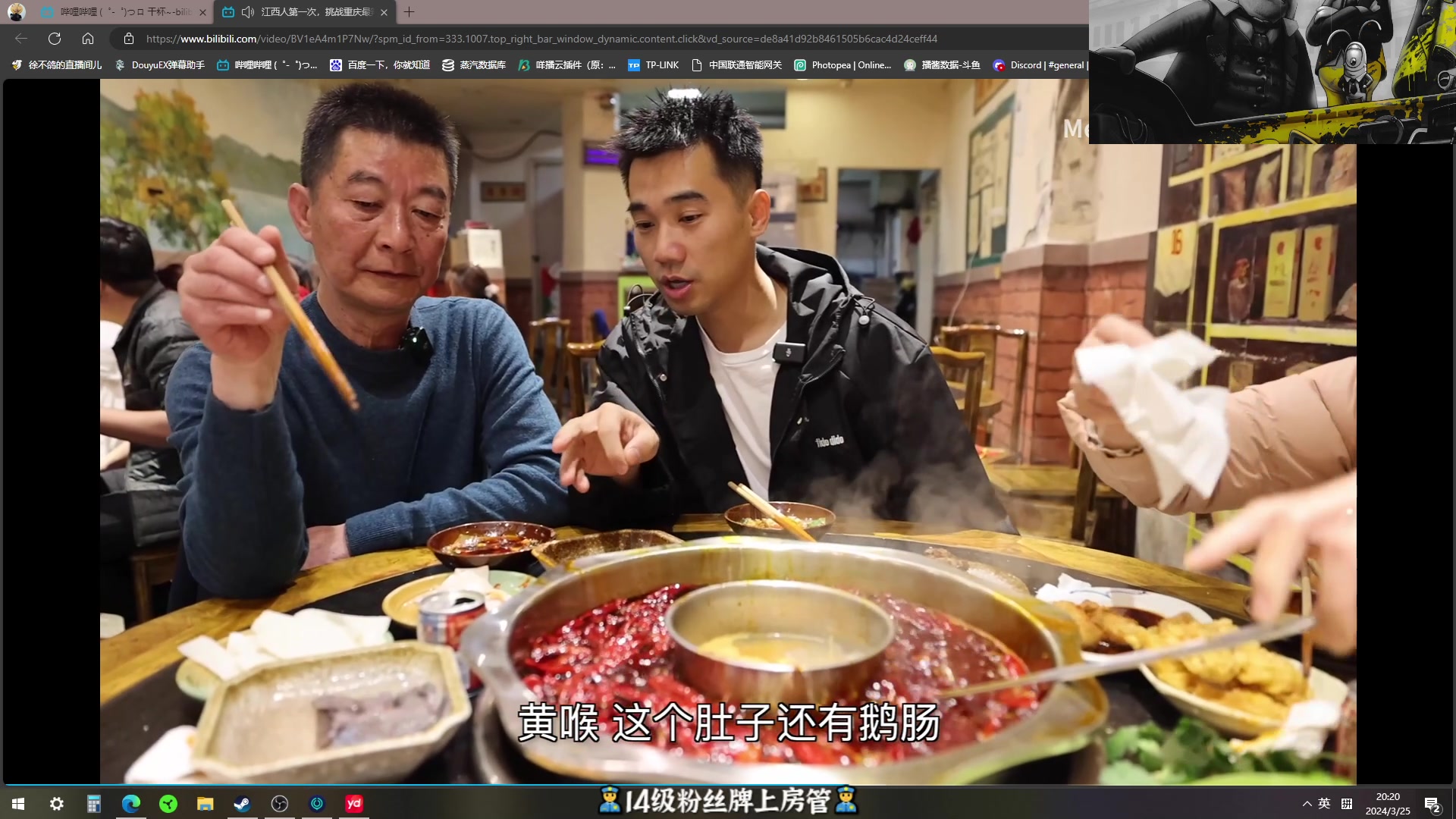 【2024-03-25 19点场】徐不鸽：✌进来享福✌