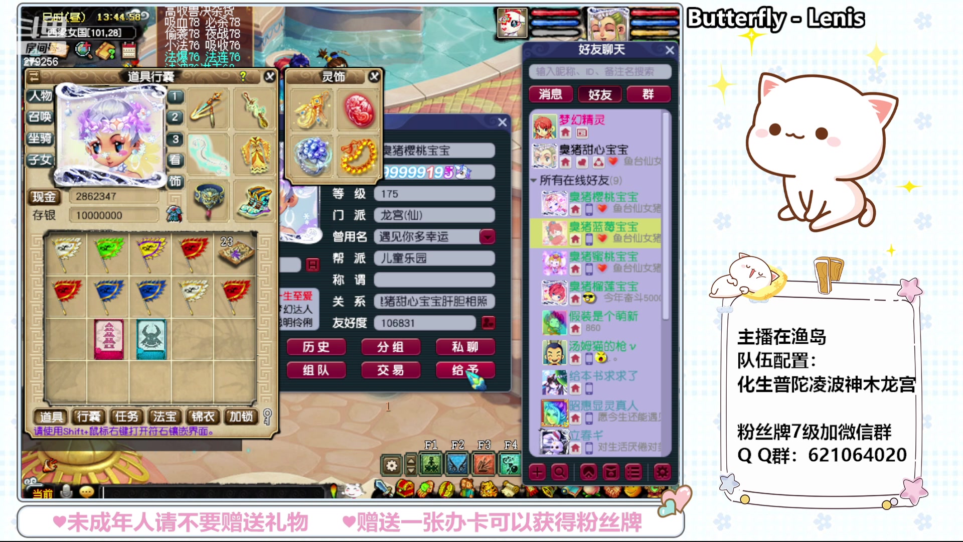 【2024-03-26 13点场】猪猪小仙女呀：瞧一瞧看一看呀 279256