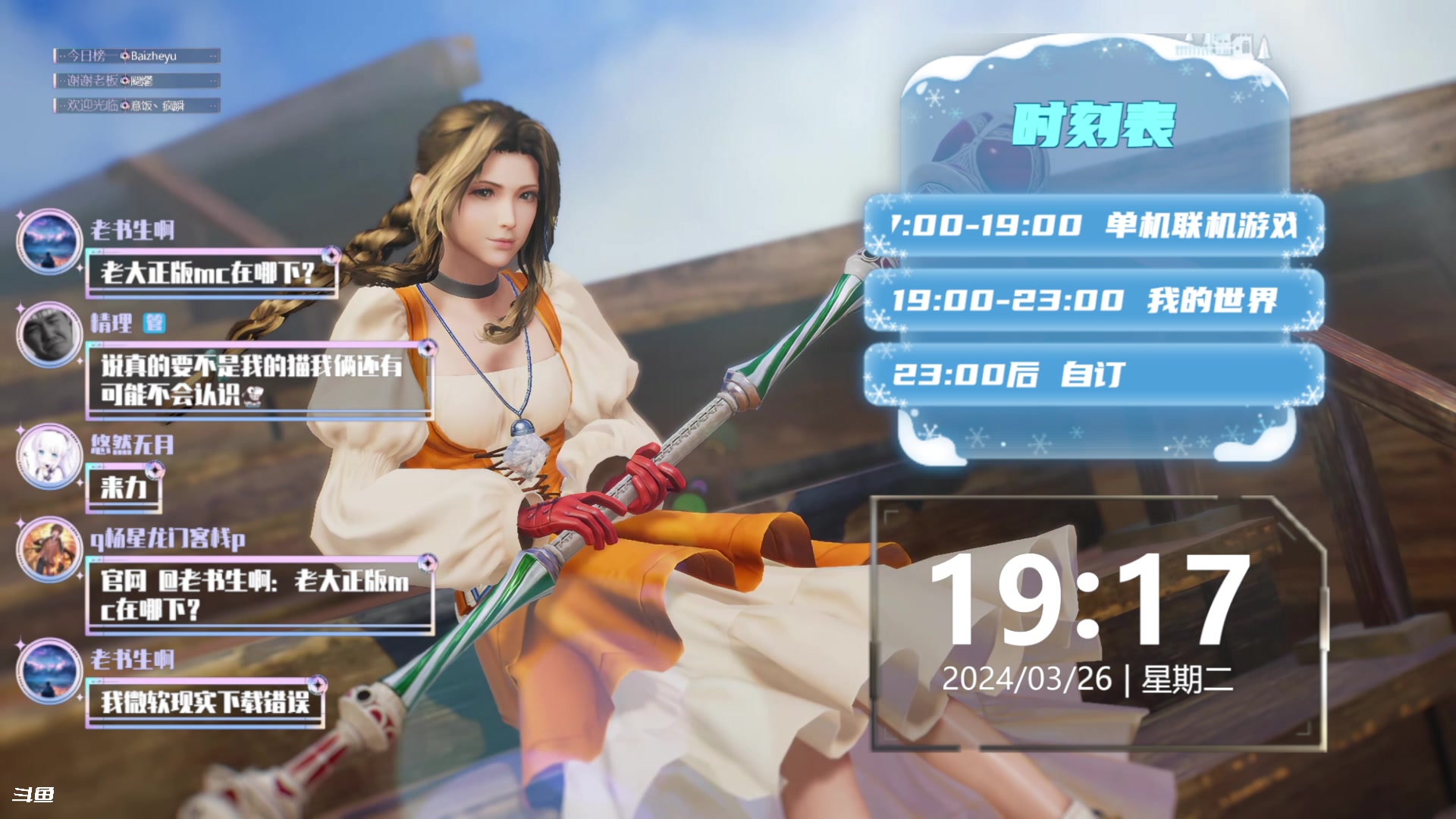 【2024-03-26 18点场】隐者丶丶：【小蜜蜂】好好直播 认真直播