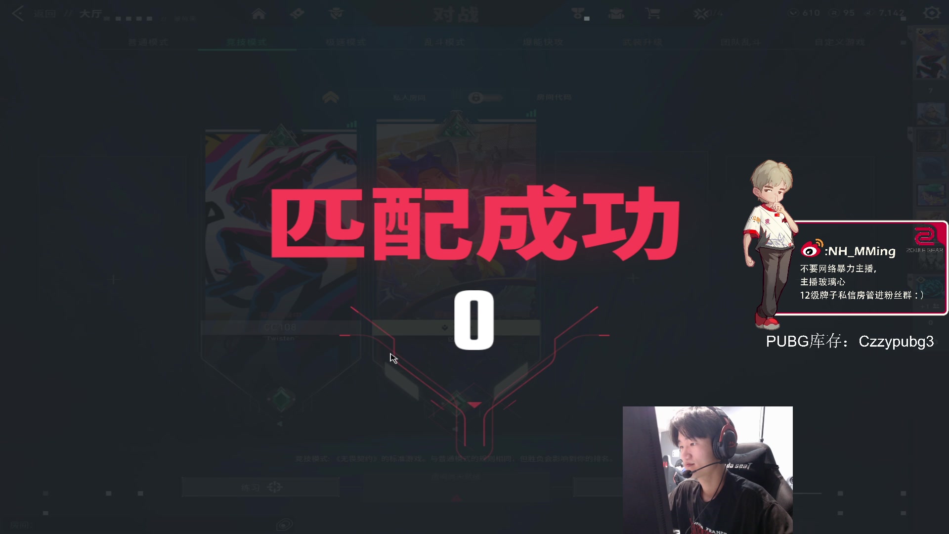 【2024-03-25 23点场】Newhappy明明：今日天命杯！三分钟延迟