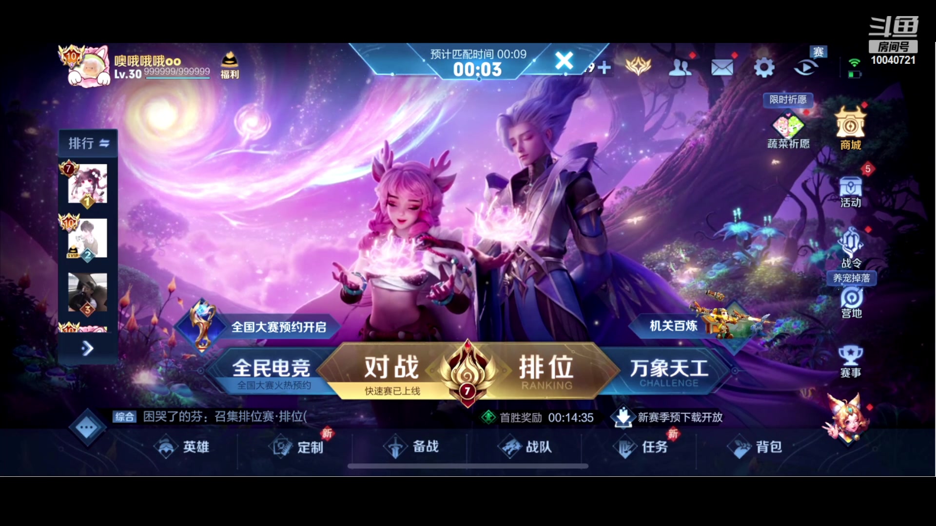 【2024-03-26 18点场】鹿小鸣l：冲刺巅峰第一 10040721