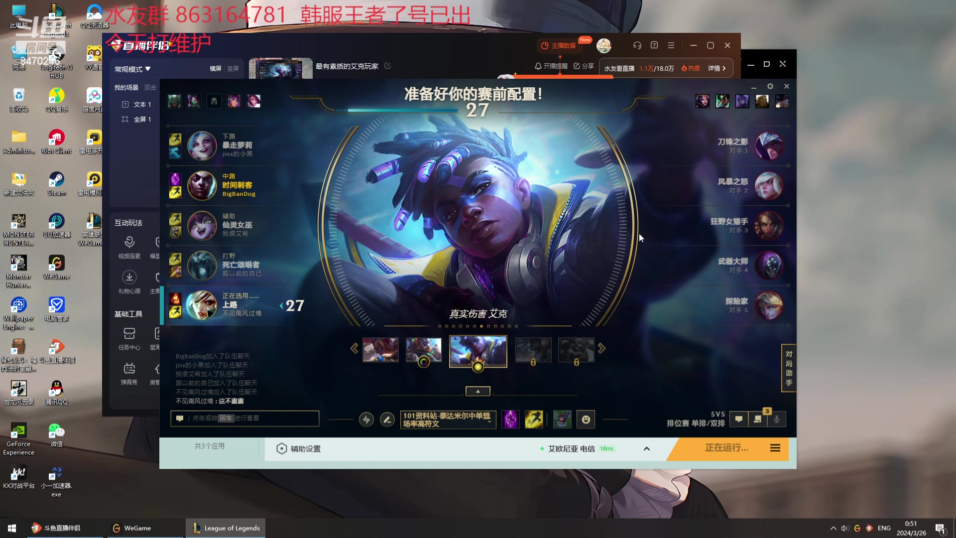 【2024-03-26 00点场】小老板丶艾克：最有素质的艾克玩家