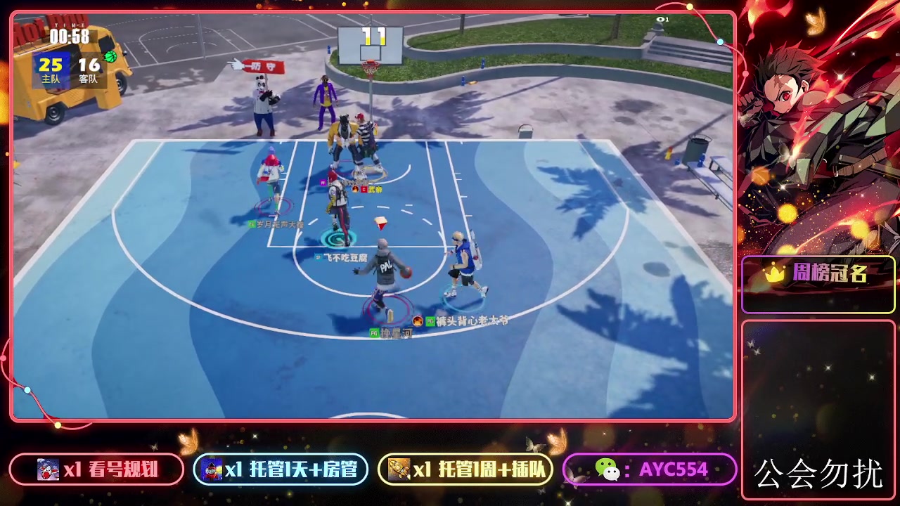 【2024-03-26 08点场】安逸城GG：【全民街篮】全新3v3战术竞技篮球