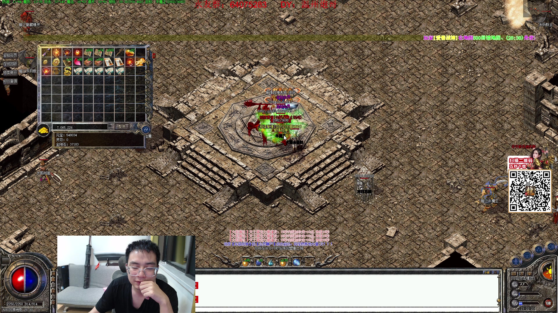 【2024-03-26 23点场】主播温州炮哥：玩传奇找炮哥，新版本开搞