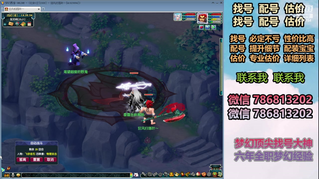 【2024-03-26 13点场】来自1995：找号主播。估号配号就是专业