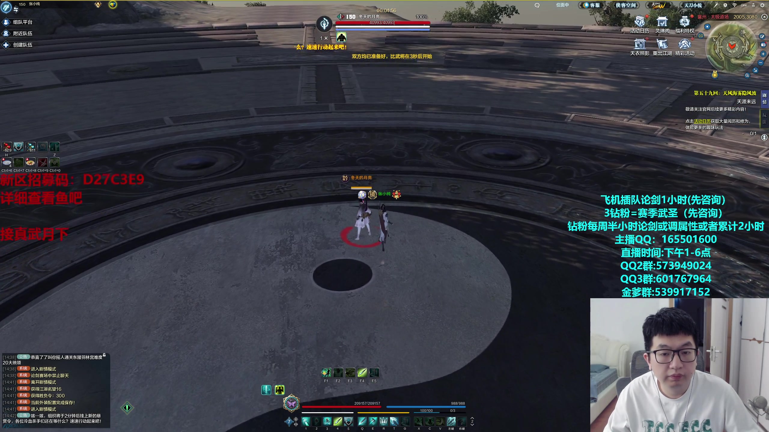 【2024-03-26 14点场】挽词丶清风：全职业论剑调属性,飞机可插队！内有招募码