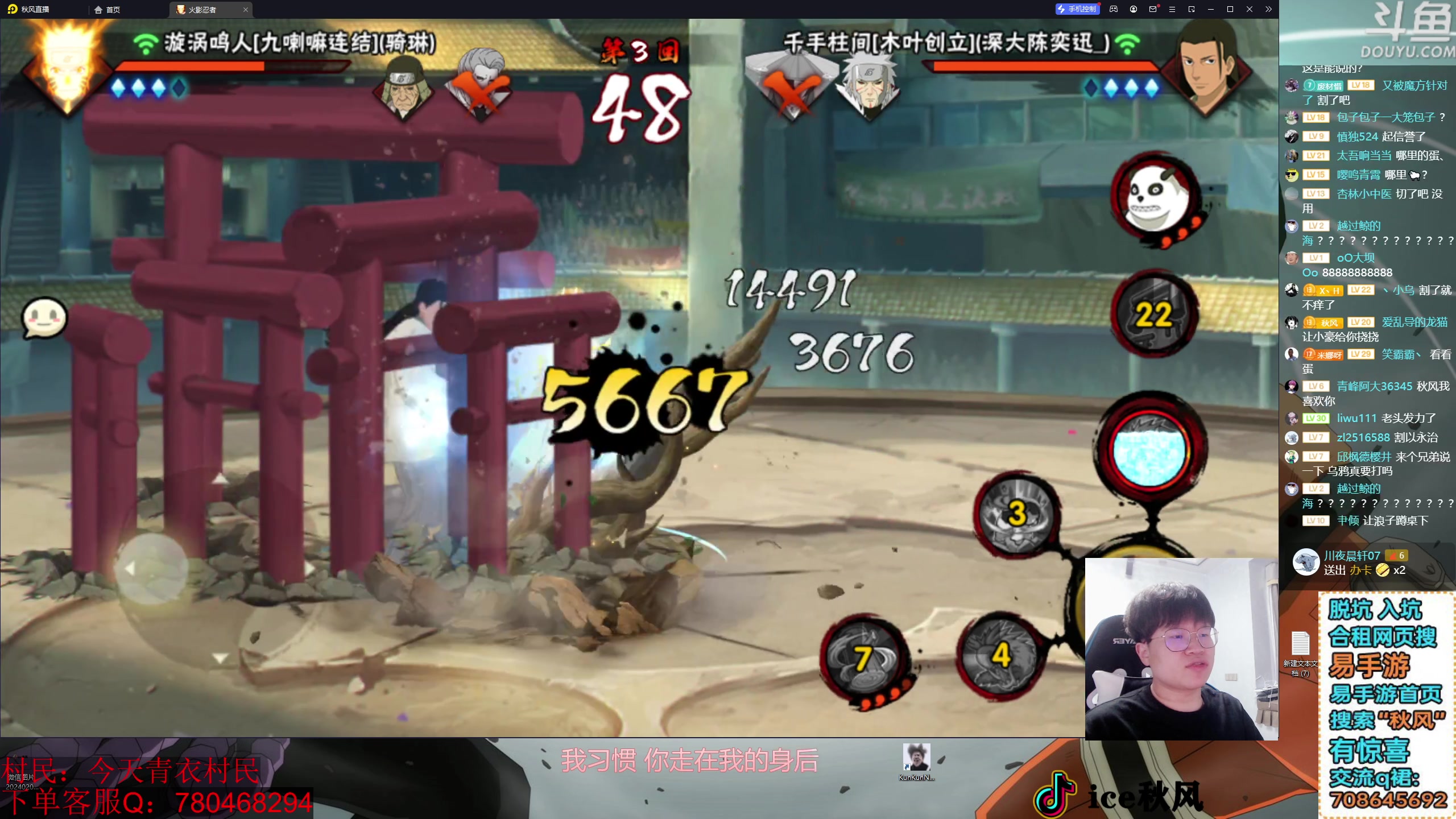 【2024-03-26 18点场】ice秋风：哇哇啊啊啊啊啊啊啊啊啊啊啊啊