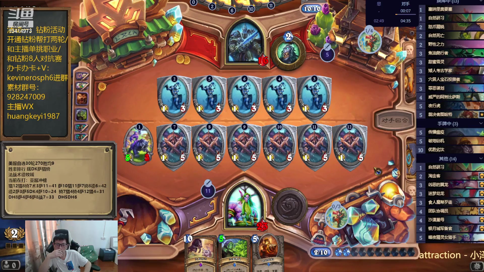 【2024-03-24 16点场】完美竞技古尔丹：亚服冲榜最后五轮