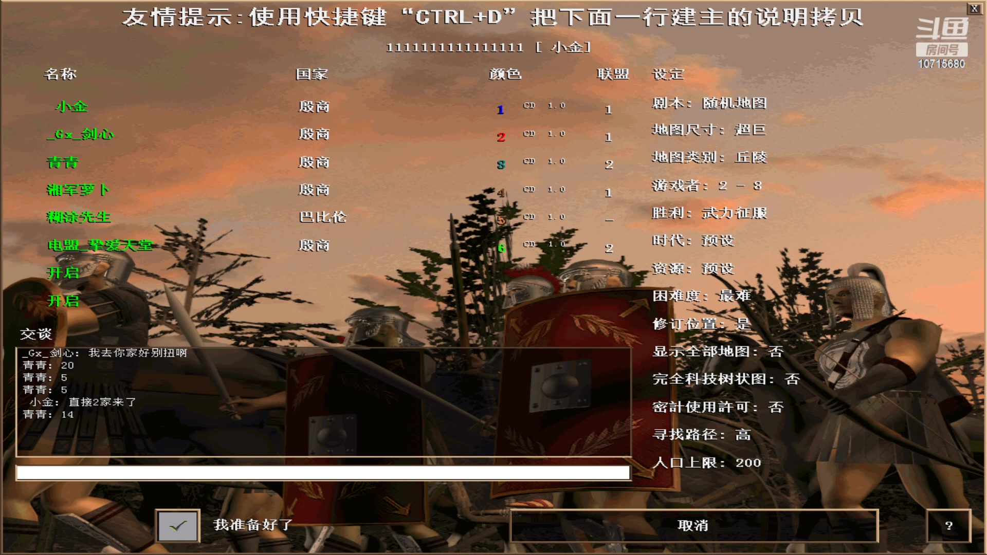 【2024-03-25 23点场】紫云同学706：青青罗马直播间