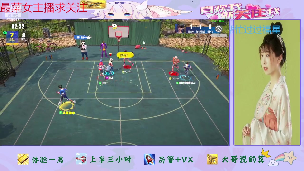 【2024-03-26 14点场】停留在雨中Cium：全民街篮来了哦