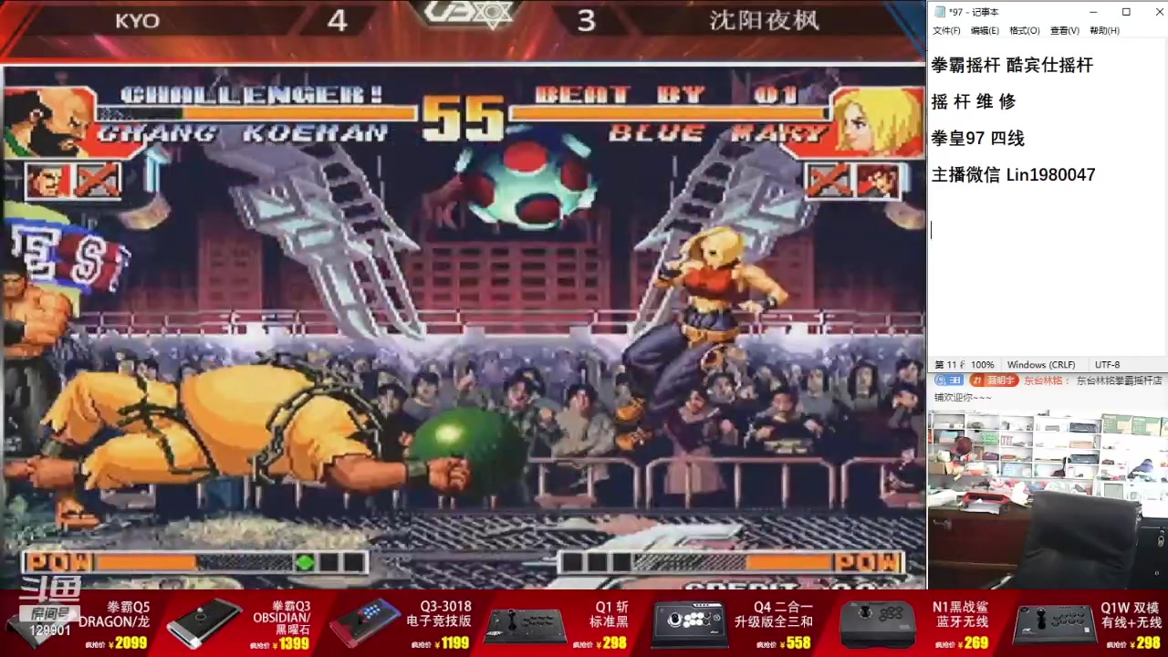 【2024-03-26 14点场】东台林铭：老K VS 夜枫 两场街机大赛