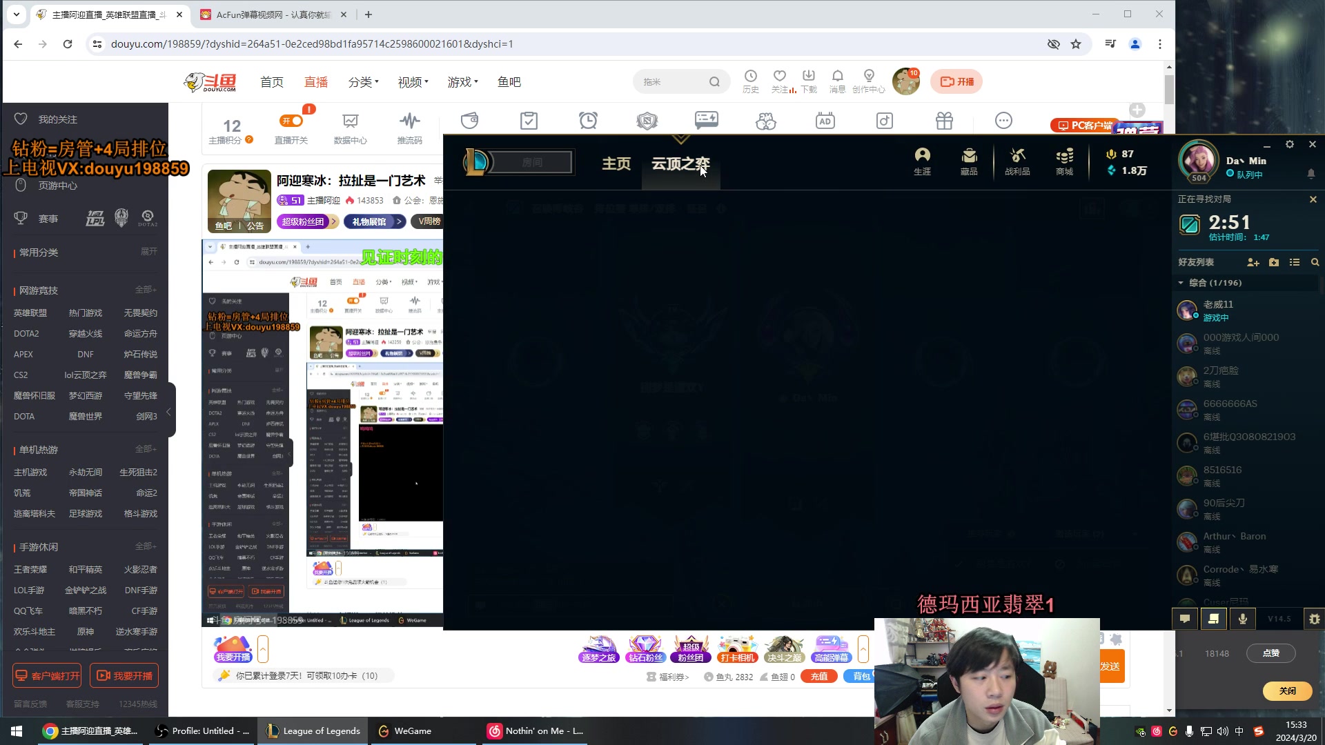 【2024-03-20 15点场】主播阿迎：阿迎寒冰：拉扯是一门艺术