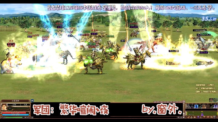 三国ol国战视频集锦3.14