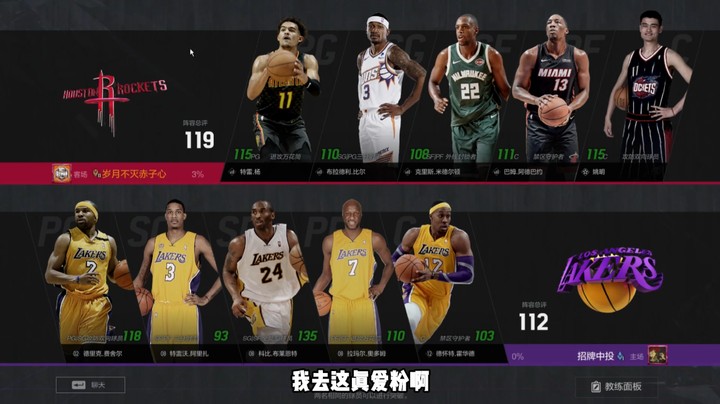 对手情怀玩家湖人套啊，仿佛回到了很多年前看NBA的时候