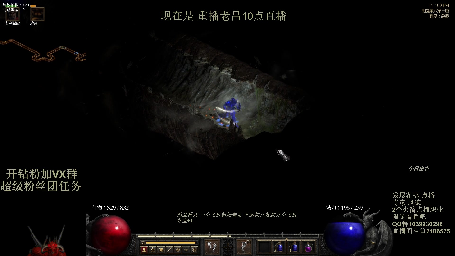 【2024-03-26 08点场】英雄吕布：暗黑2专家