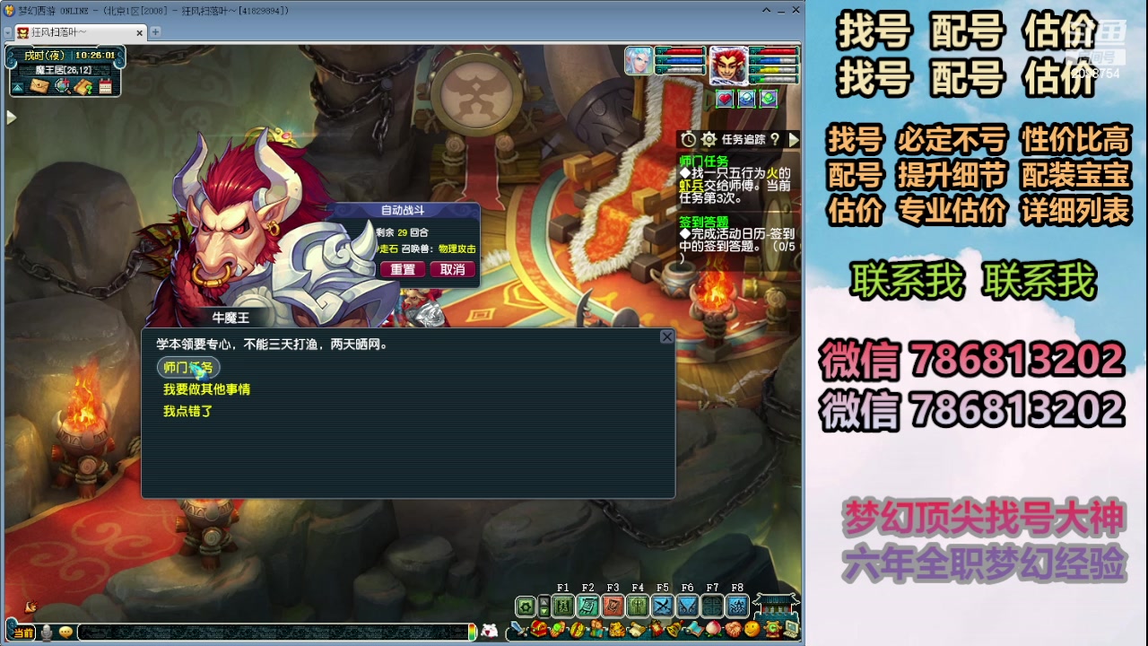 【2024-03-26 09点场】来自1995：找号主播。估号配号就是专业