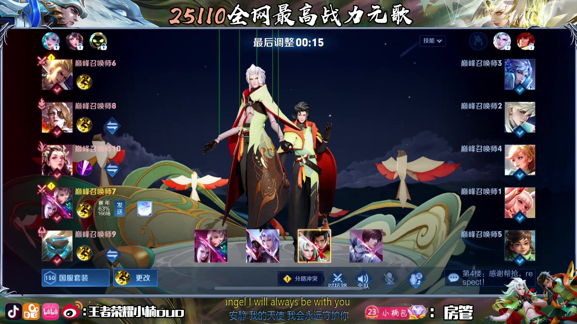 【2024-03-25 21点场】小楠ouo：冷静自信勇敢操作好运