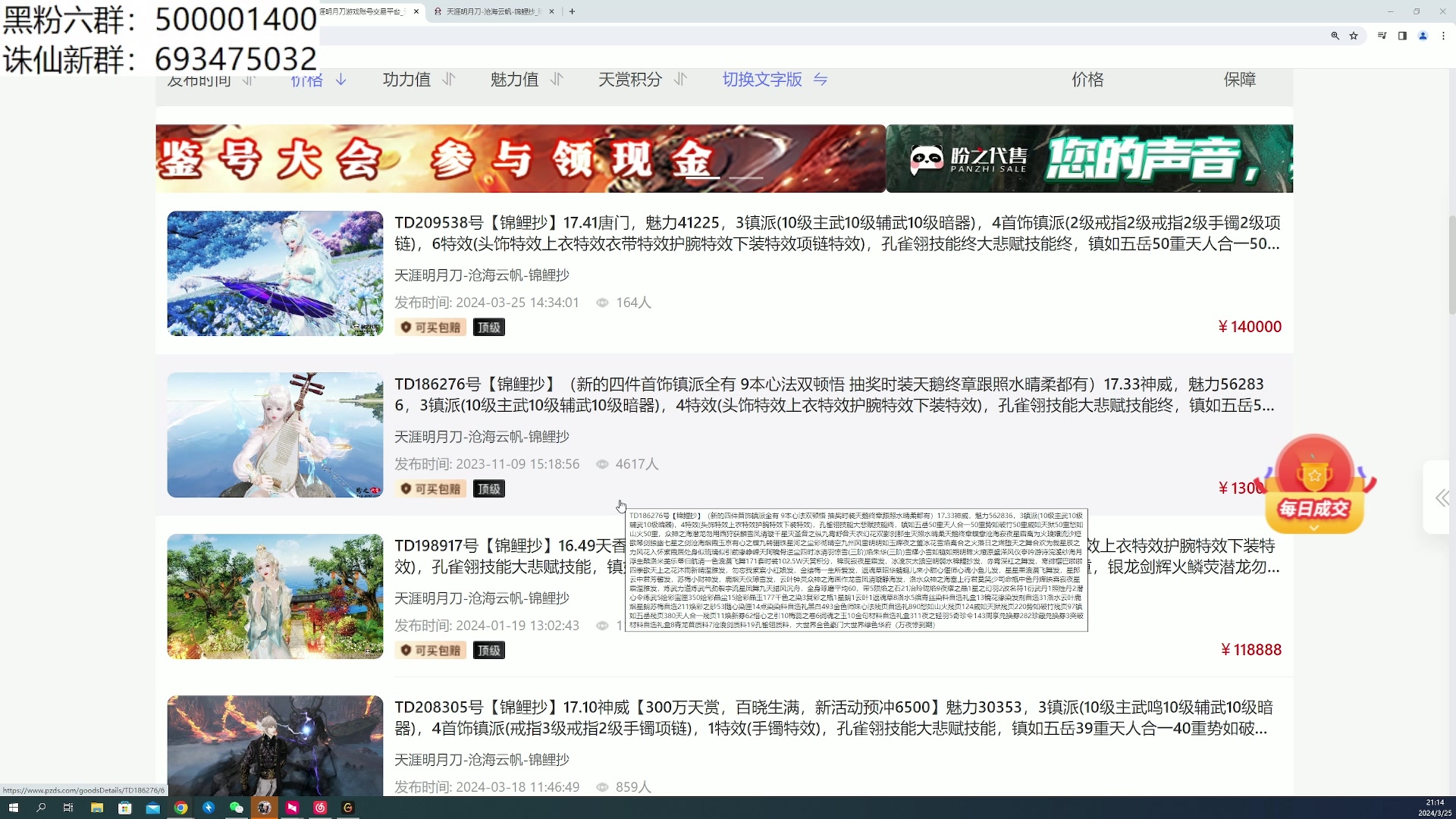 【2024-03-25 20点场】燕徊硯：各位观众，献丑了！