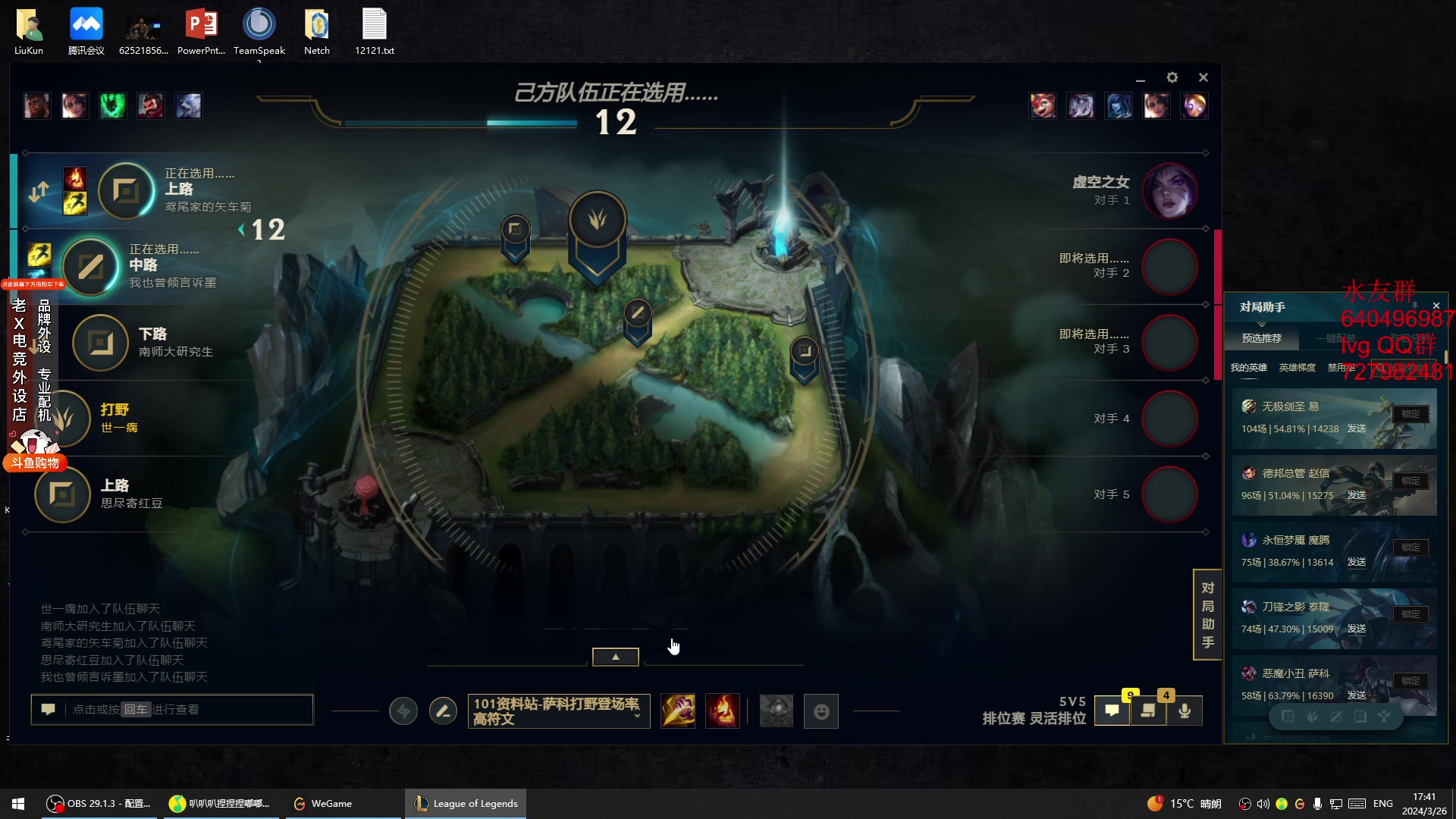 【2024-03-26 17点场】loveyou_qq：CS2上分中