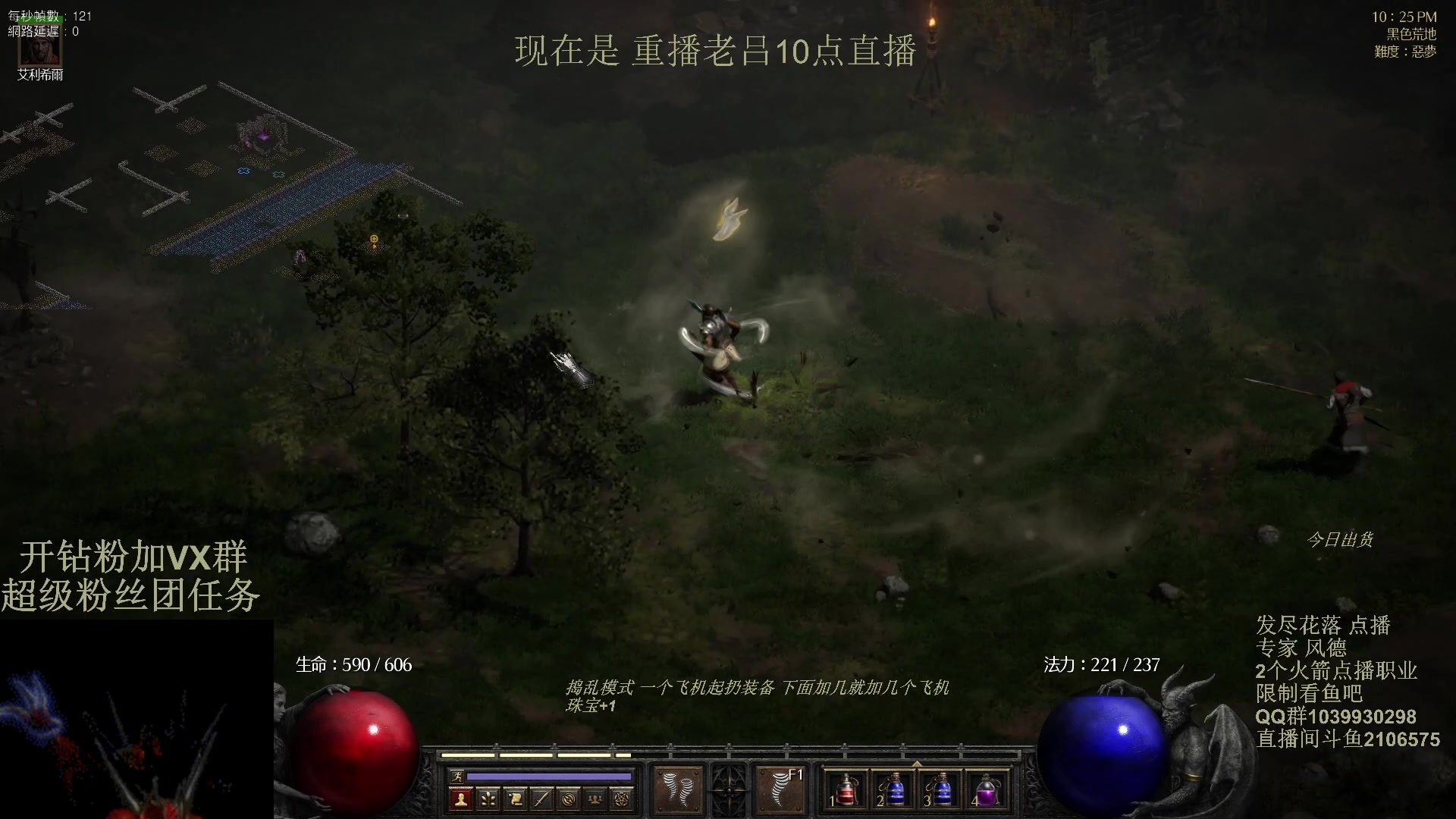 【2024-03-26 02点场】英雄吕布：暗黑2专家