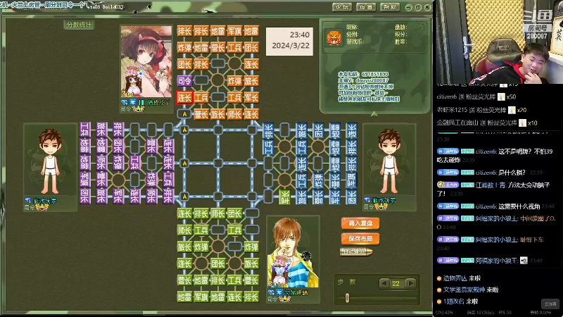 【四国军棋】四国军棋欠你幸福的精彩时刻 20240326 13点场