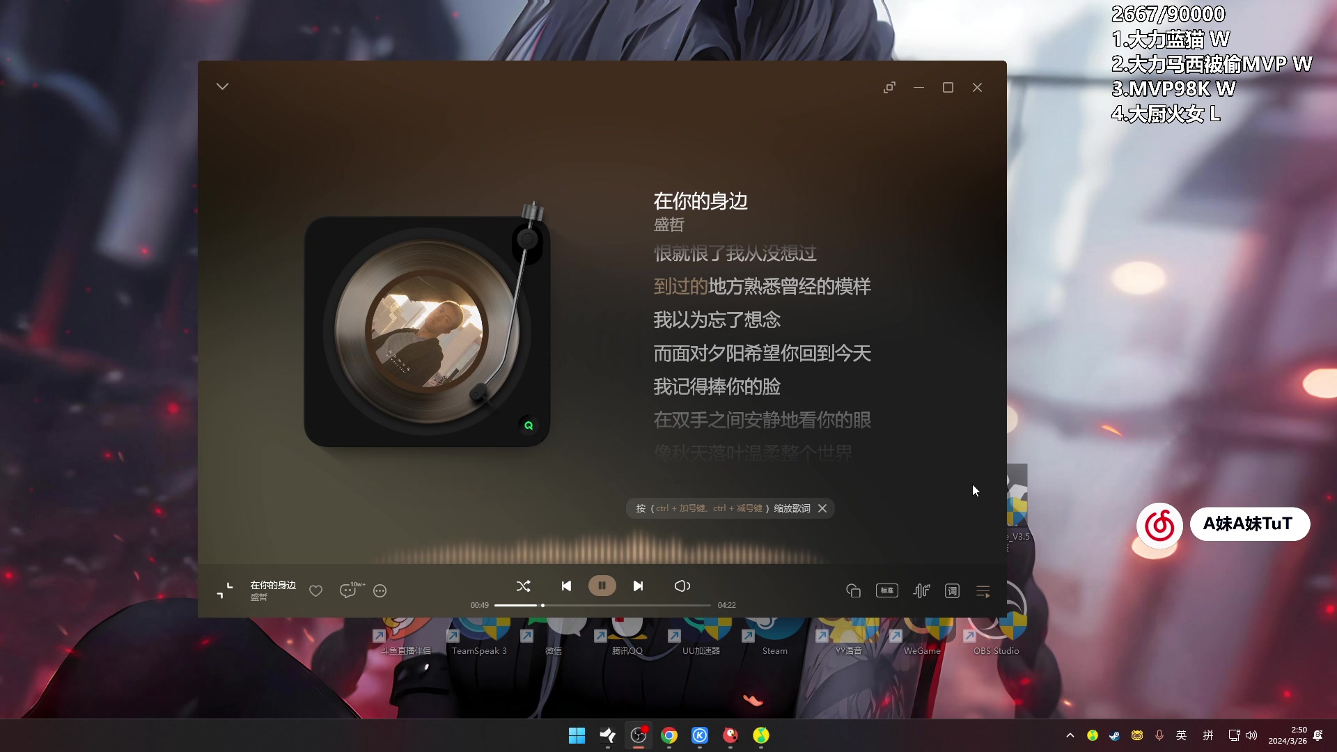 【2024-03-26 02点场】A妹A妹：【呆猪】10011 新人主播的直播间