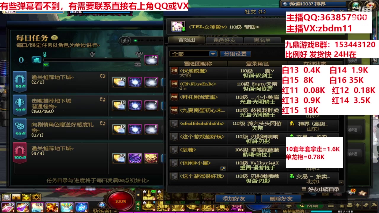 【2024-03-26 13点场】主播东门：强化增幅12 13 14 15