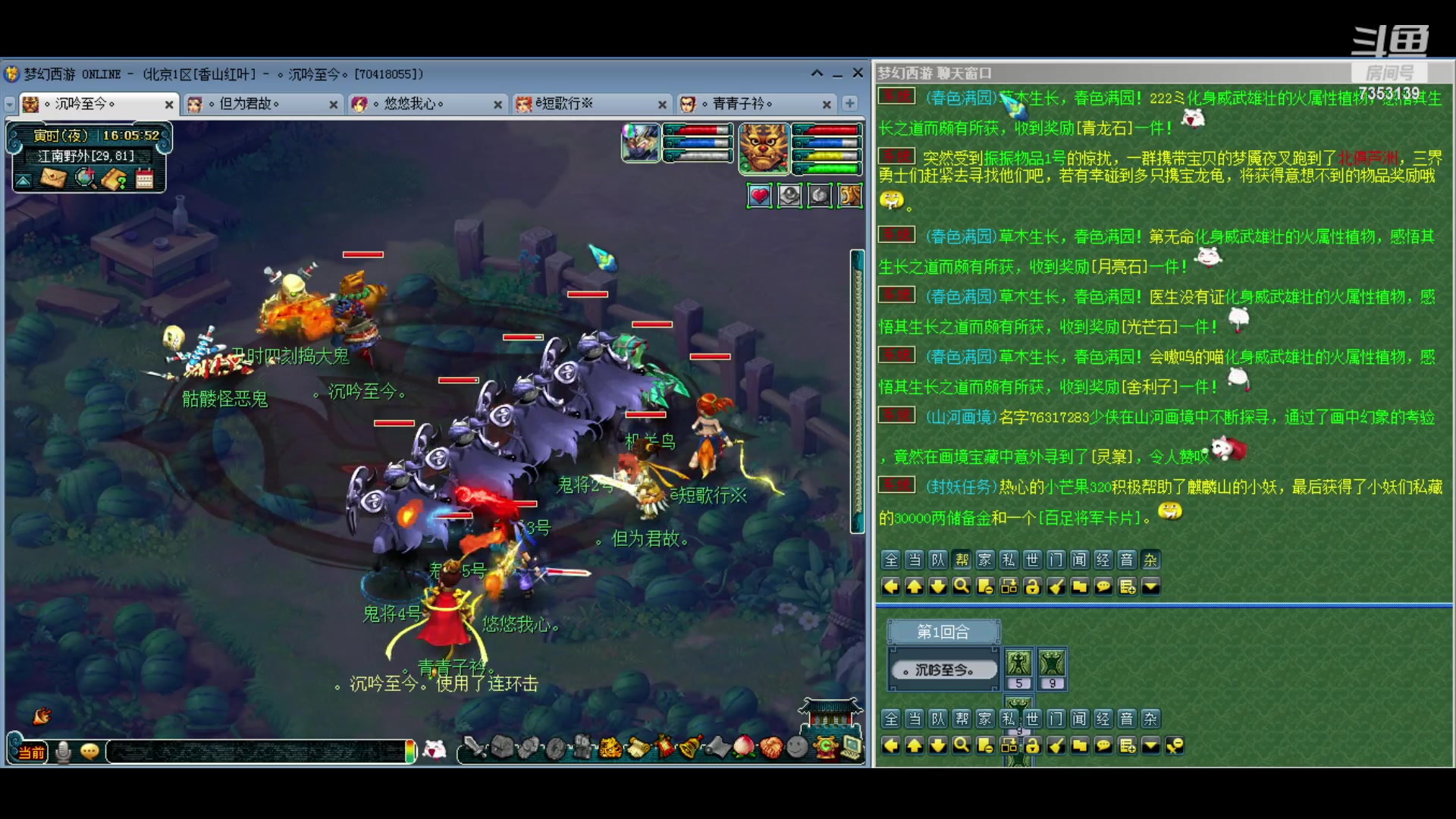 【2024-03-26 15点场】o山星o：香山红叶，飞升129