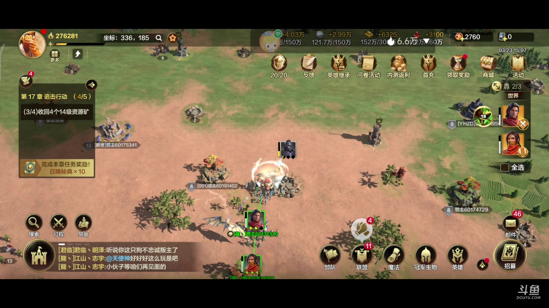 【2024-03-23 14点场】铭铭仔仔：#魔法门英雄无敌#火爆来袭