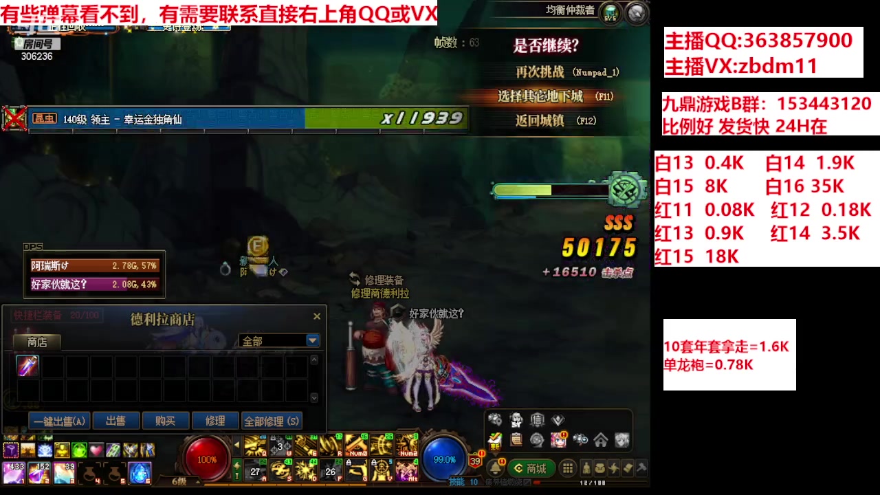 【2024-03-26 07点场】主播东门：强化增幅12 13 14 15