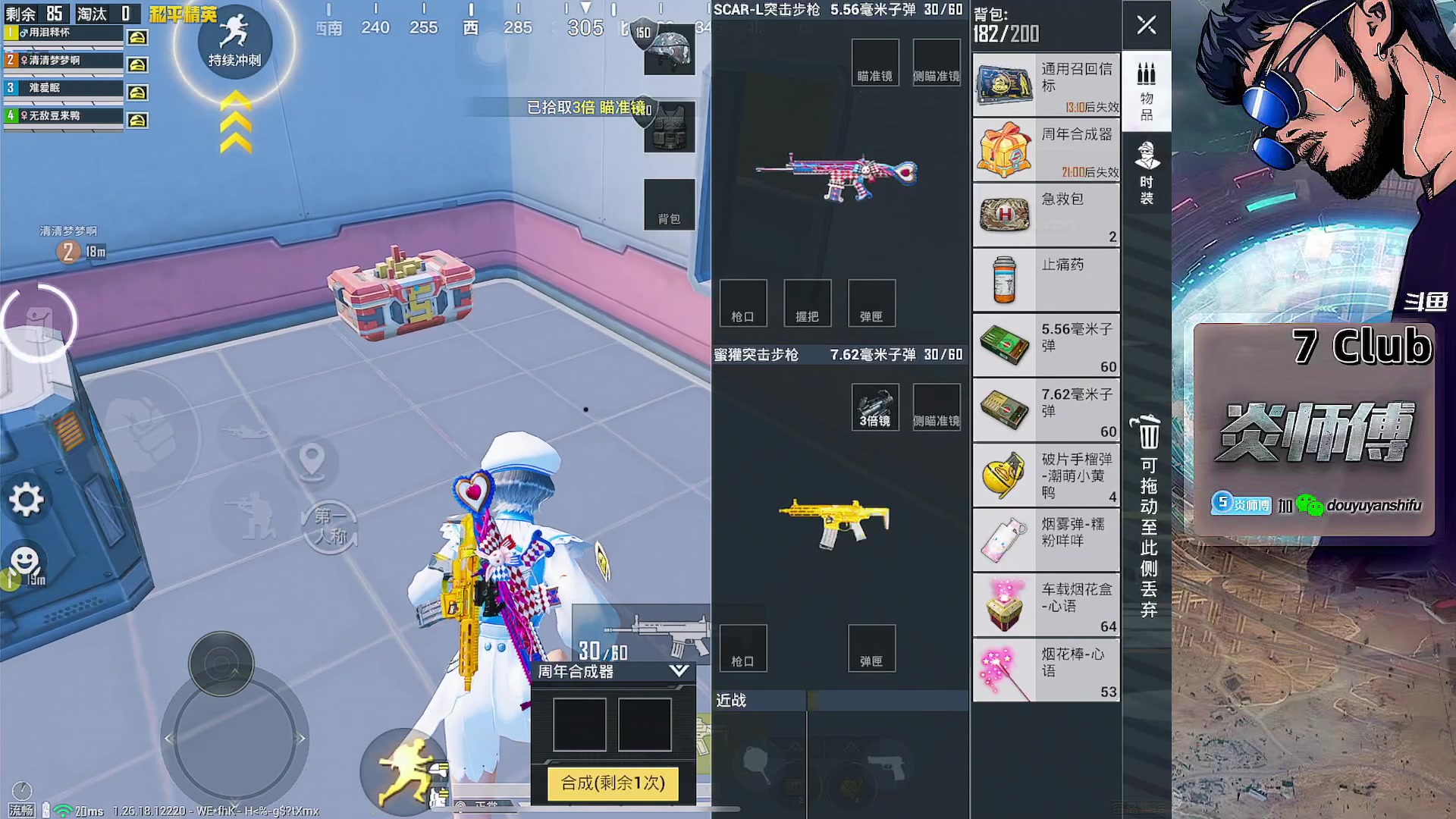 【2024-03-26 12点场】炎师傅：陪大师冲战神
