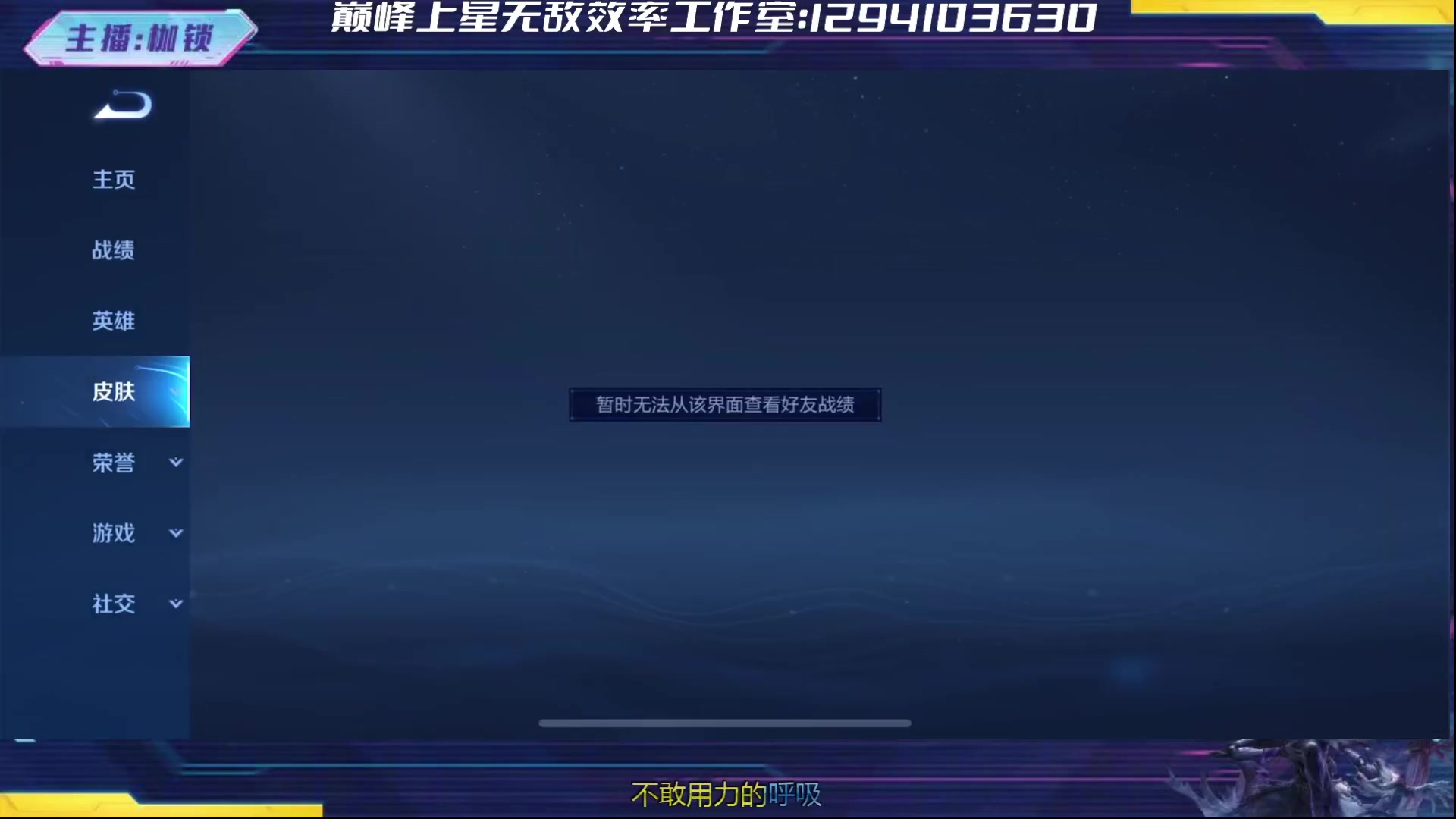 【2024-03-26 00点场】是个枷锁：冷静 沉稳 自信（修炼心性）