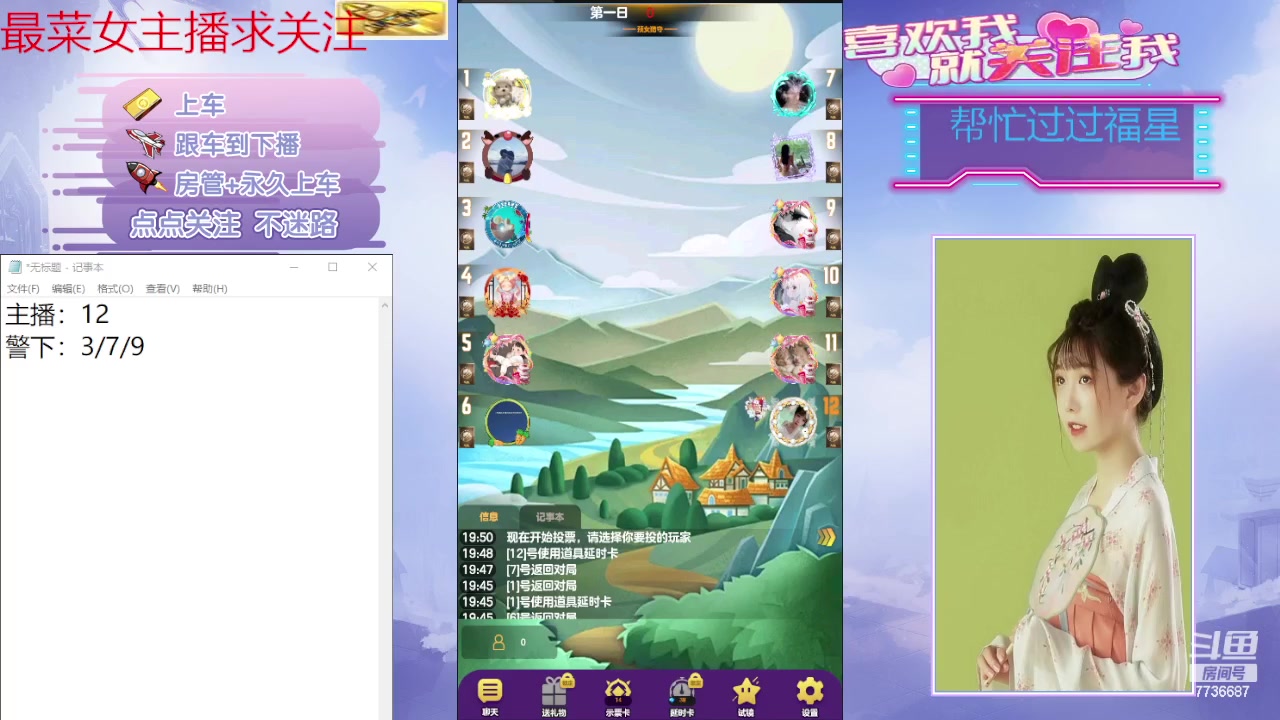 【2024-03-26 19点场】停留在雨中Cium：#天天狼人#来了哦