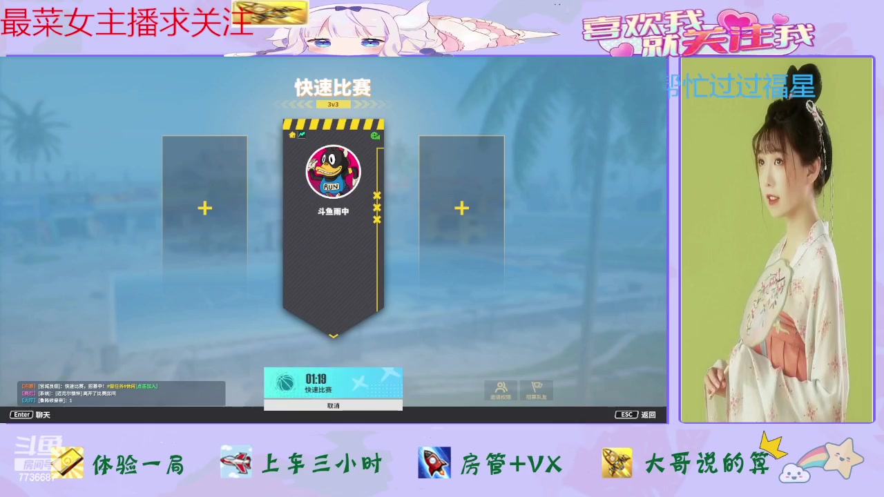 【2024-03-26 16点场】停留在雨中Cium：全民街篮来了哦